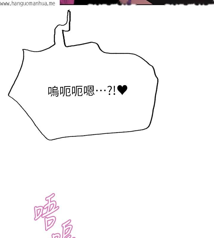 韩国漫画色轮眼韩漫_色轮眼-第2季-第80话-无意间成瘾的销魂肉棒在线免费阅读-韩国漫画-第66张图片