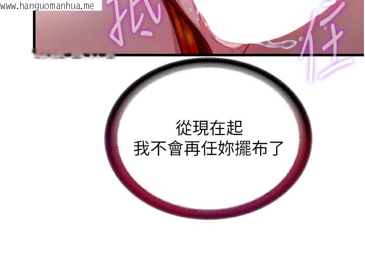 韩国漫画民宿精营中韩漫_民宿精营中-第17话-被唤醒的雄性本能在线免费阅读-韩国漫画-第67张图片