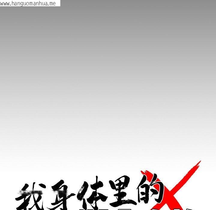 韩国漫画黑道X上班族/我身体里的那个家伙韩漫_黑道X上班族/我身体里的那个家伙-第16话在线免费阅读-韩国漫画-第66张图片