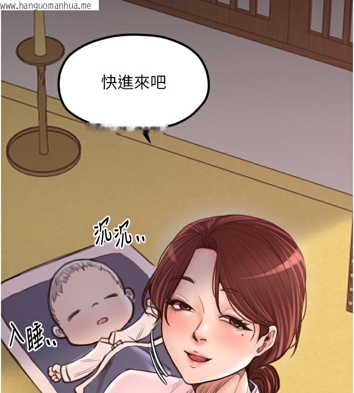 韩国漫画最强家丁韩漫_最强家丁-第44话-让我怀孕在线免费阅读-韩国漫画-第170张图片