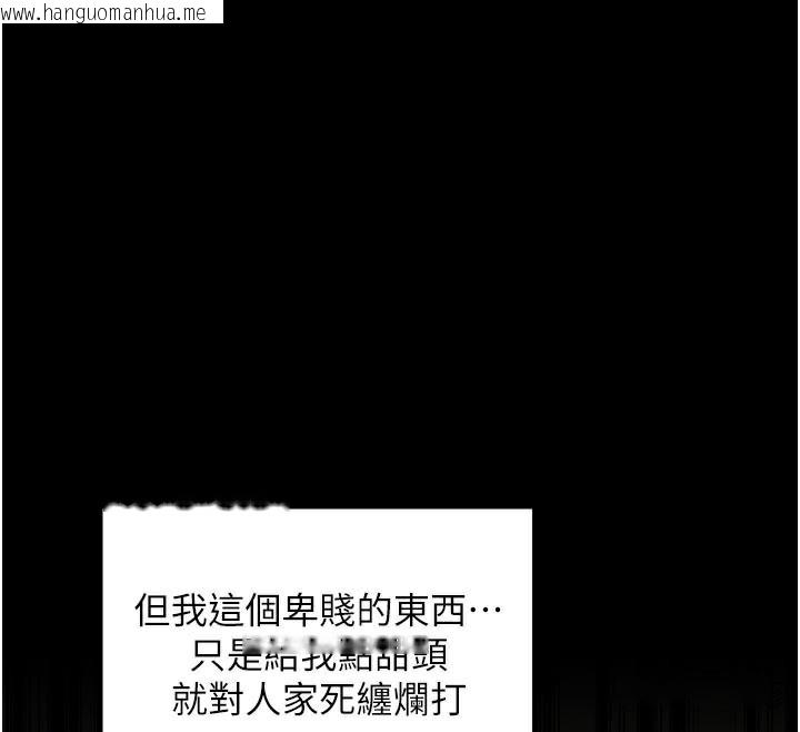 韩国漫画最强家丁韩漫_最强家丁-第44话-让我怀孕在线免费阅读-韩国漫画-第77张图片