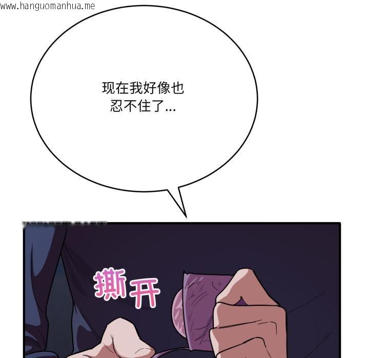 韩国漫画当狗不丢人韩漫_当狗不丢人-第14话在线免费阅读-韩国漫画-第144张图片