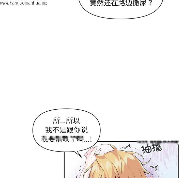 韩国漫画虚拟仙境韩漫_虚拟仙境-第19话在线免费阅读-韩国漫画-第37张图片