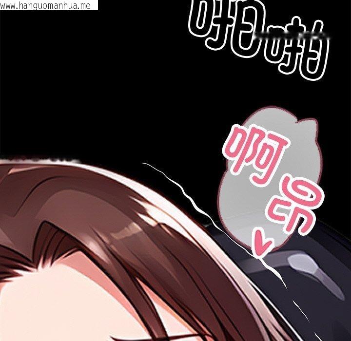 韩国漫画黑道X上班族/我身体里的那个家伙韩漫_黑道X上班族/我身体里的那个家伙-第15话在线免费阅读-韩国漫画-第26张图片