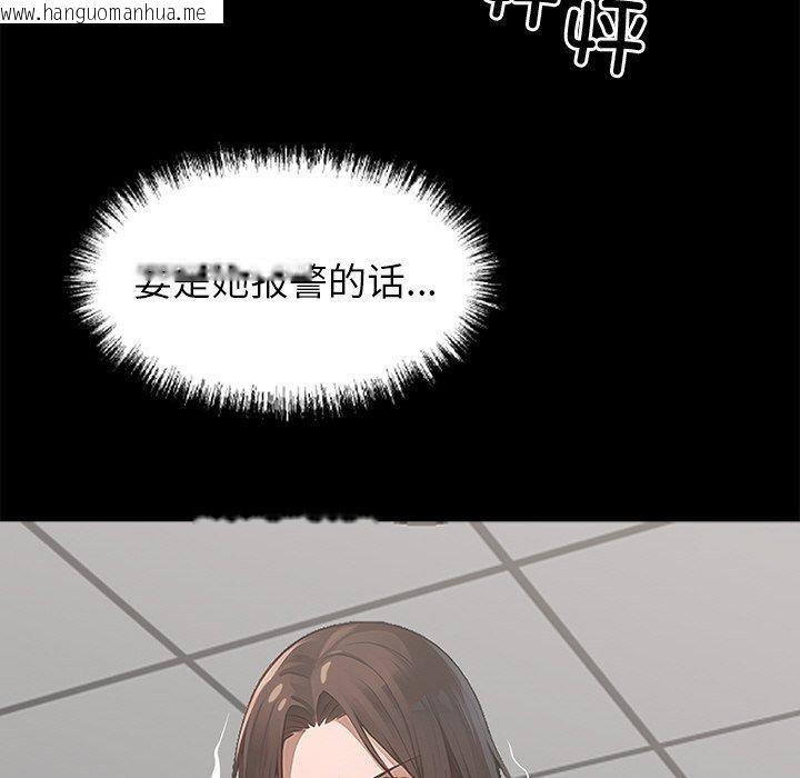 韩国漫画黑道X上班族/我身体里的那个家伙韩漫_黑道X上班族/我身体里的那个家伙-第15话在线免费阅读-韩国漫画-第105张图片