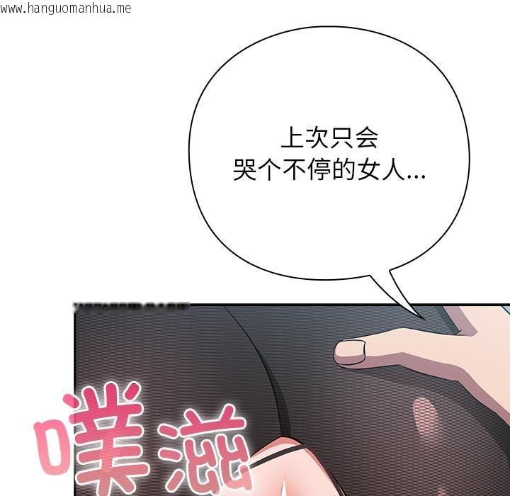 韩国漫画摸鱼生存指南韩漫_摸鱼生存指南-第6话在线免费阅读-韩国漫画-第25张图片