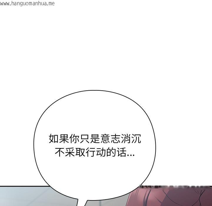 韩国漫画摸鱼生存指南韩漫_摸鱼生存指南-第6话在线免费阅读-韩国漫画-第67张图片