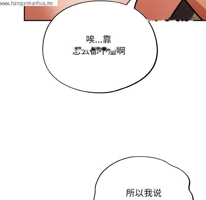 韩国漫画傻瓜病毒韩漫_傻瓜病毒-第28话在线免费阅读-韩国漫画-第49张图片