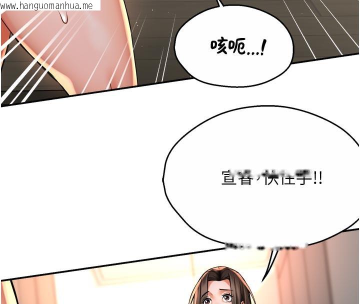 韩国漫画痒乐多阿姨韩漫_痒乐多阿姨-第68话-崇仁由我来守护!在线免费阅读-韩国漫画-第8张图片