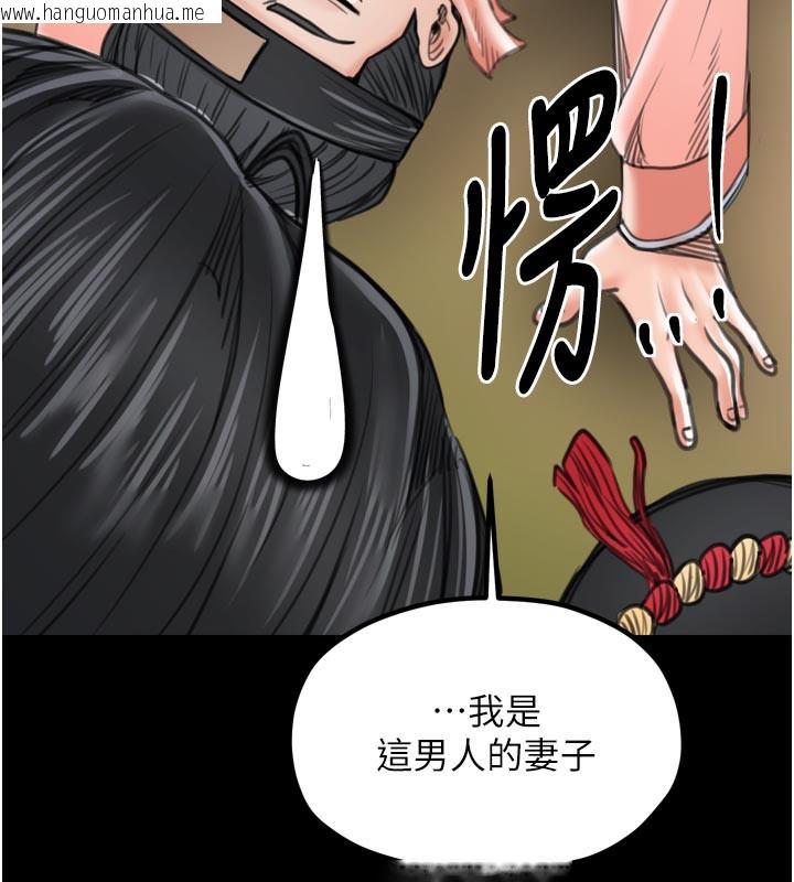 韩国漫画最强家丁韩漫_最强家丁-第44话-让我怀孕在线免费阅读-韩国漫画-第159张图片