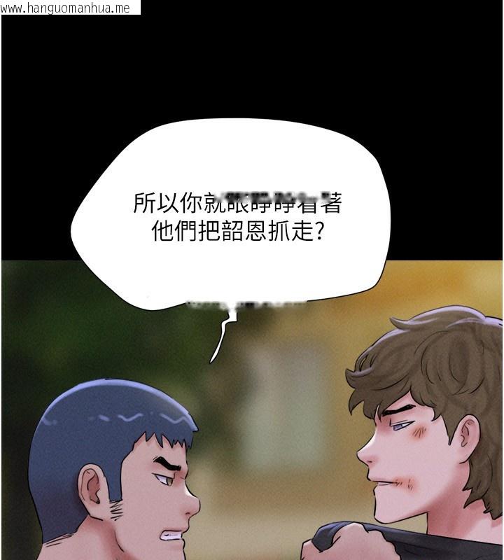 韩国漫画韶恩韩漫_韶恩-第56话-赤裸裸的真相在线免费阅读-韩国漫画-第21张图片