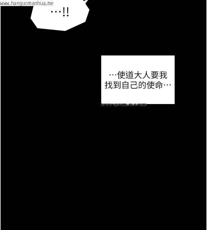 韩国漫画最强家丁韩漫_最强家丁-第44话-让我怀孕在线免费阅读-韩国漫画-第200张图片