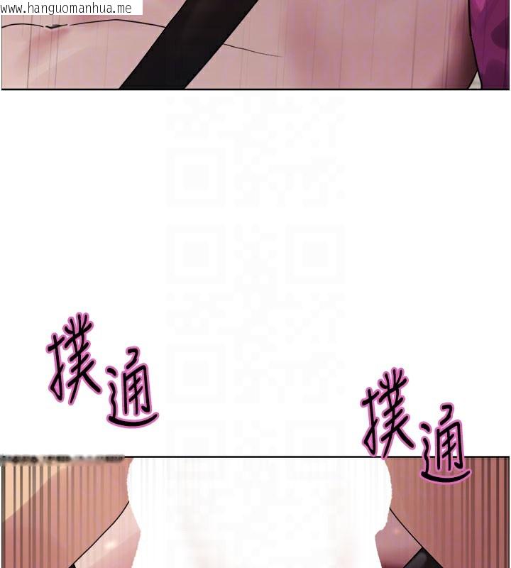 韩国漫画色轮眼韩漫_色轮眼-第2季-第80话-无意间成瘾的销魂肉棒在线免费阅读-韩国漫画-第114张图片