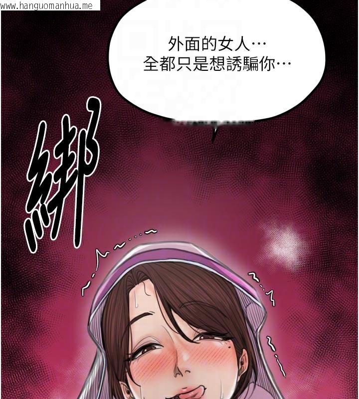 韩国漫画最强家丁韩漫_最强家丁-第43话-路边公然体罚在线免费阅读-韩国漫画-第123张图片