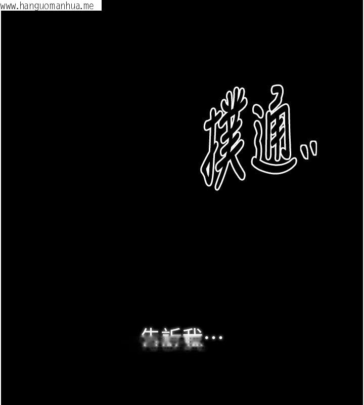 韩国漫画最强家丁韩漫_最强家丁-第43话-路边公然体罚在线免费阅读-韩国漫画-第180张图片
