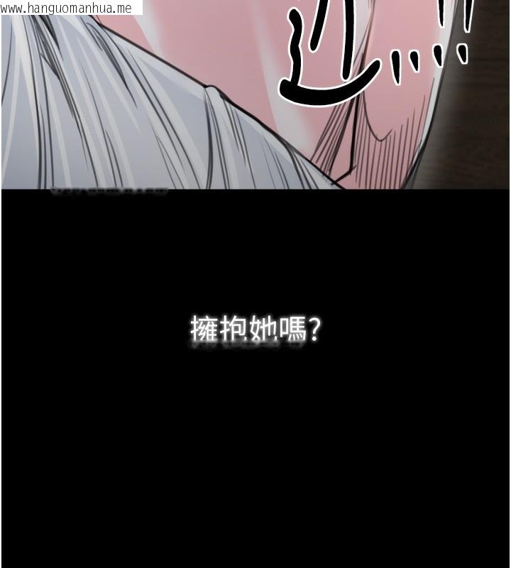 韩国漫画最强家丁韩漫_最强家丁-第44话-让我怀孕在线免费阅读-韩国漫画-第216张图片