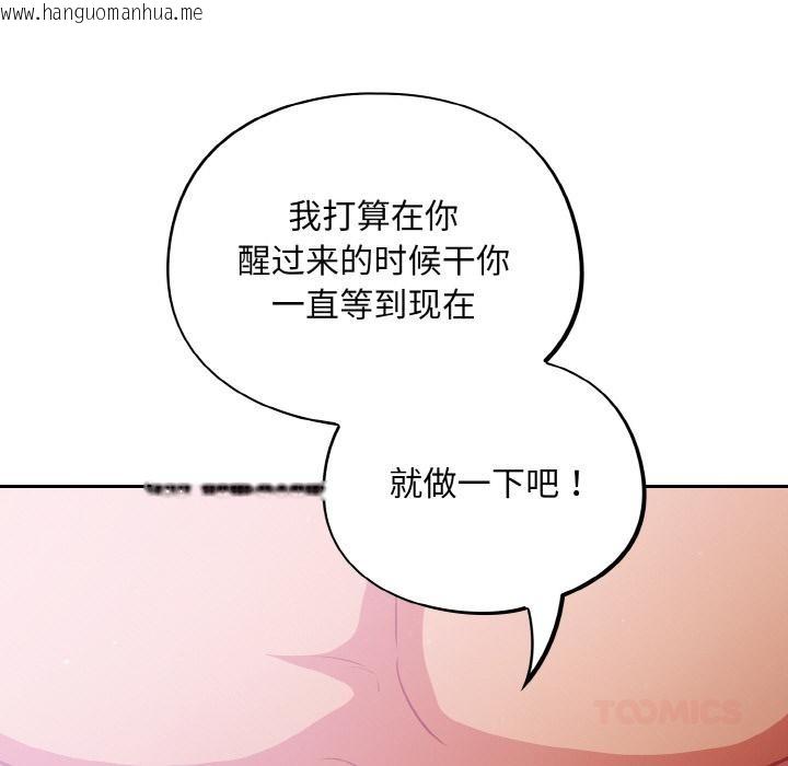 韩国漫画傻瓜病毒韩漫_傻瓜病毒-第28话在线免费阅读-韩国漫画-第45张图片