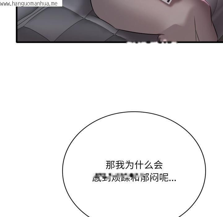 韩国漫画想要拥有她/渴望占有她韩漫_想要拥有她/渴望占有她-第71话在线免费阅读-韩国漫画-第127张图片