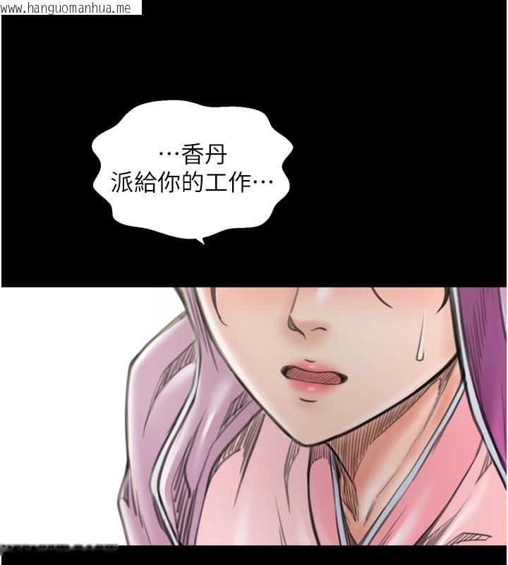 韩国漫画最强家丁韩漫_最强家丁-第43话-路边公然体罚在线免费阅读-韩国漫画-第39张图片