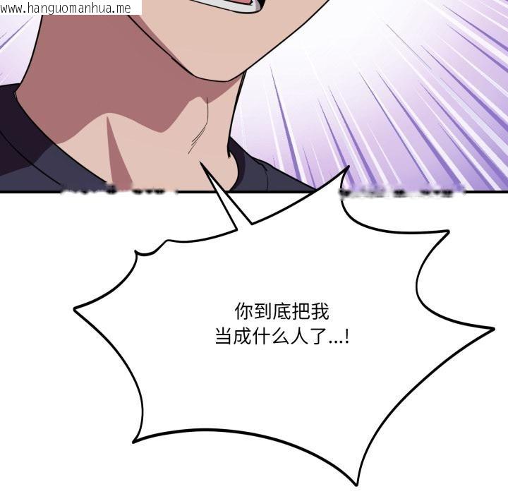 韩国漫画当狗不丢人韩漫_当狗不丢人-第14话在线免费阅读-韩国漫画-第24张图片