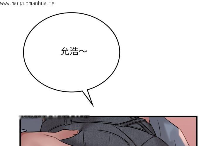 韩国漫画想要拥有她/渴望占有她韩漫_想要拥有她/渴望占有她-第71话在线免费阅读-韩国漫画-第1张图片