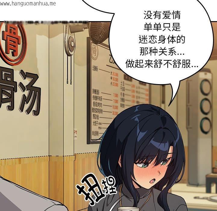 韩国漫画下班后的例行恋爱韩漫_下班后的例行恋爱-第63话在线免费阅读-韩国漫画-第52张图片