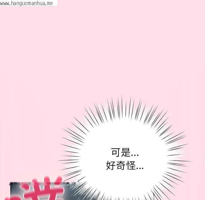 韩国漫画摸鱼生存指南韩漫_摸鱼生存指南-第6话在线免费阅读-韩国漫画-第87张图片
