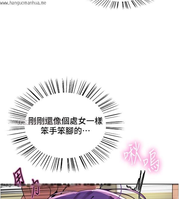 韩国漫画色轮眼韩漫_色轮眼-第2季-第80话-无意间成瘾的销魂肉棒在线免费阅读-韩国漫画-第42张图片