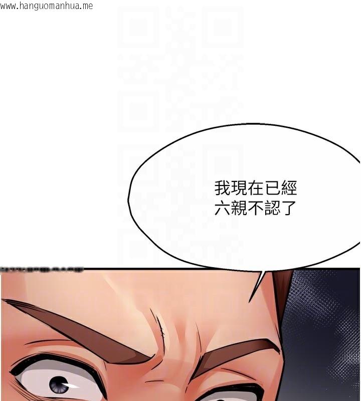 韩国漫画痒乐多阿姨韩漫_痒乐多阿姨-第68话-崇仁由我来守护!在线免费阅读-韩国漫画-第43张图片