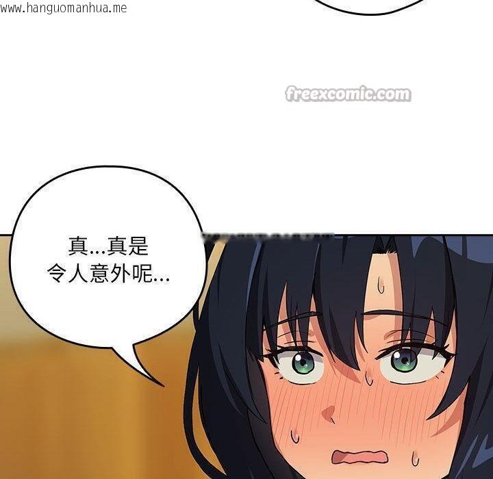 韩国漫画下班后的例行恋爱韩漫_下班后的例行恋爱-第63话在线免费阅读-韩国漫画-第70张图片