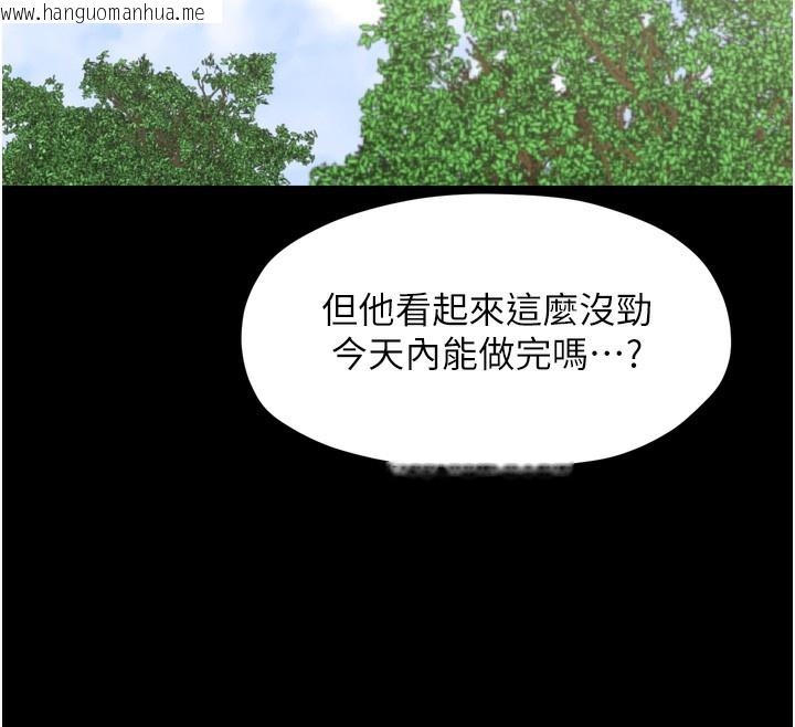 韩国漫画最强家丁韩漫_最强家丁-第44话-让我怀孕在线免费阅读-韩国漫画-第64张图片