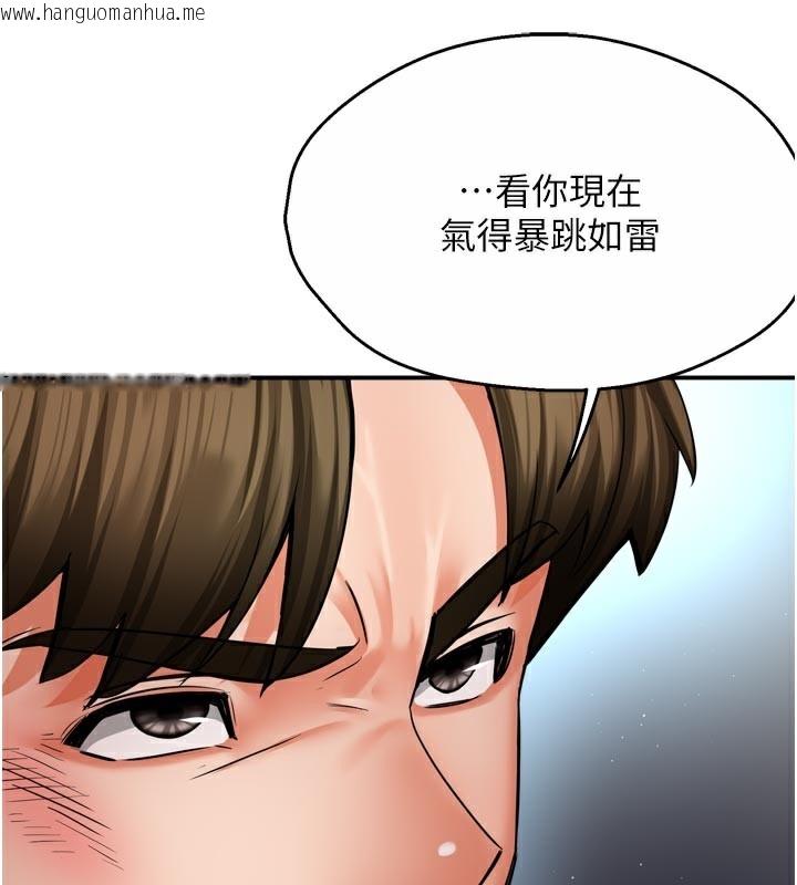 韩国漫画痒乐多阿姨韩漫_痒乐多阿姨-第68话-崇仁由我来守护!在线免费阅读-韩国漫画-第62张图片