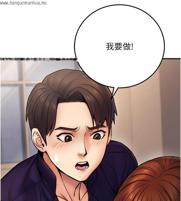 韩国漫画公务员的桃色副业韩漫_公务员的桃色副业-第24话-请你当我的男主角在线免费阅读-韩国漫画-第117张图片