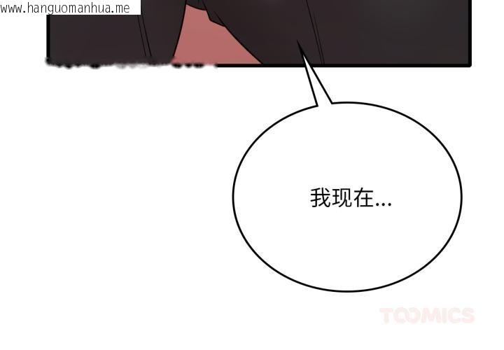 韩国漫画想要拥有她/渴望占有她韩漫_想要拥有她/渴望占有她-第71话在线免费阅读-韩国漫画-第3张图片
