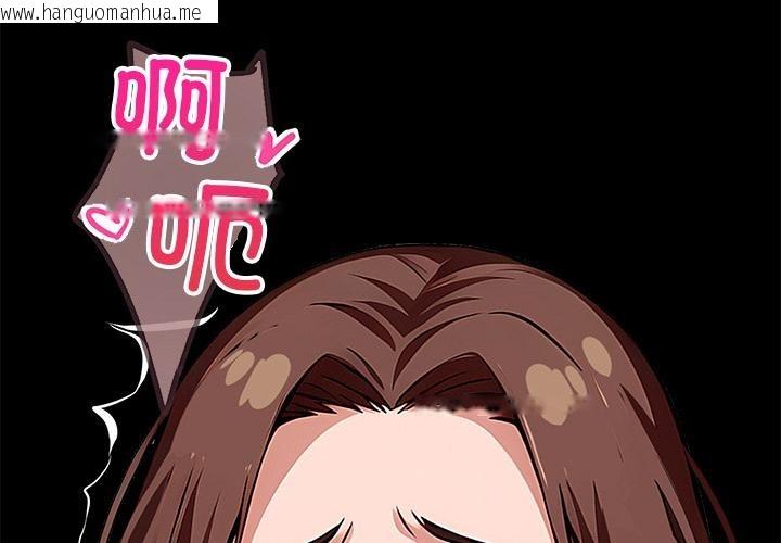 韩国漫画黑道X上班族/我身体里的那个家伙韩漫_黑道X上班族/我身体里的那个家伙-第16话在线免费阅读-韩国漫画-第2张图片