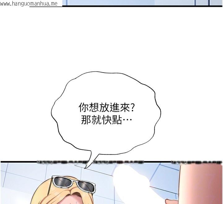 韩国漫画民宿精营中韩漫_民宿精营中-第17话-被唤醒的雄性本能在线免费阅读-韩国漫画-第38张图片