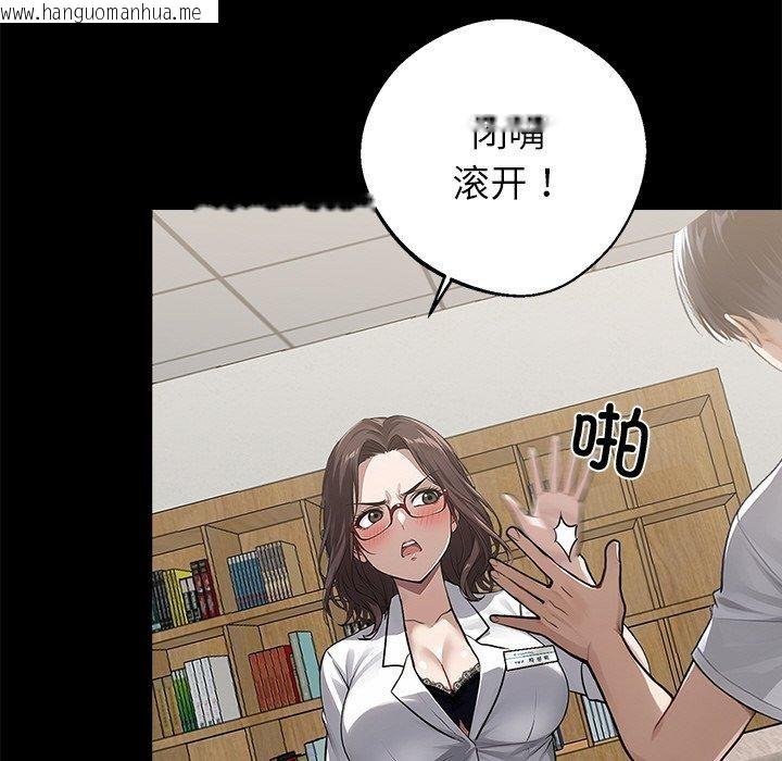 韩国漫画黑道X上班族/我身体里的那个家伙韩漫_黑道X上班族/我身体里的那个家伙-第15话在线免费阅读-韩国漫画-第102张图片