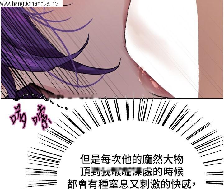 韩国漫画色轮眼韩漫_色轮眼-第2季-第80话-无意间成瘾的销魂肉棒在线免费阅读-韩国漫画-第32张图片