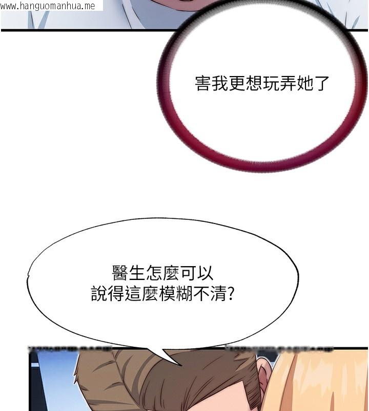 韩国漫画民宿精营中韩漫_民宿精营中-第17话-被唤醒的雄性本能在线免费阅读-韩国漫画-第60张图片