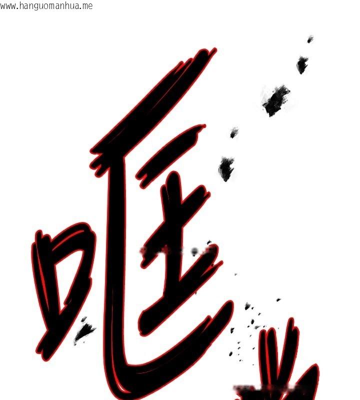 韩国漫画痒乐多阿姨韩漫_痒乐多阿姨-第68话-崇仁由我来守护!在线免费阅读-韩国漫画-第116张图片