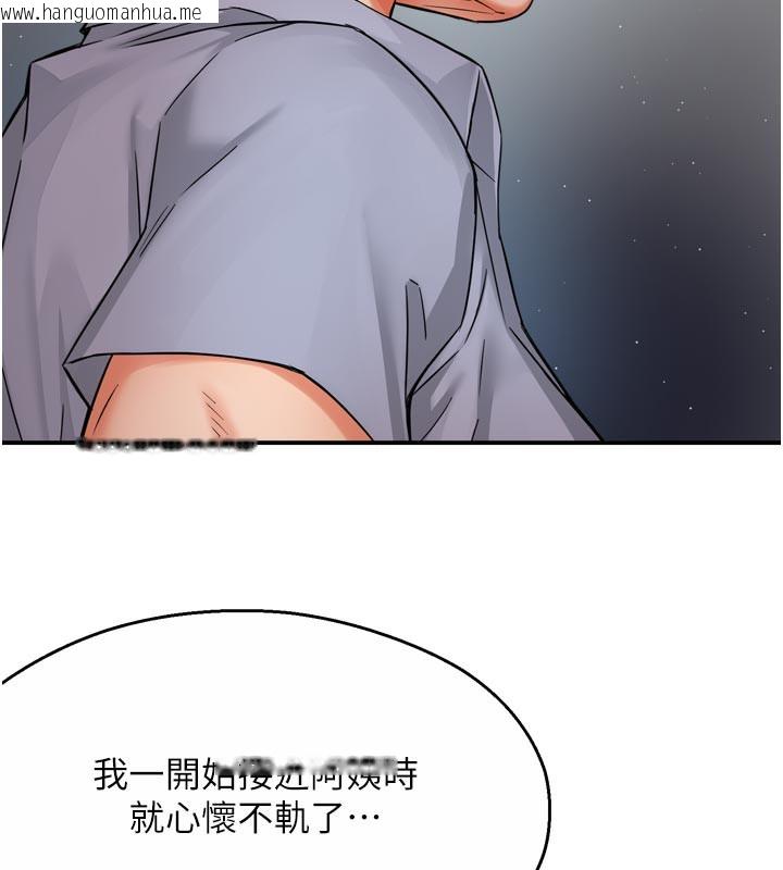 韩国漫画痒乐多阿姨韩漫_痒乐多阿姨-第68话-崇仁由我来守护!在线免费阅读-韩国漫画-第52张图片
