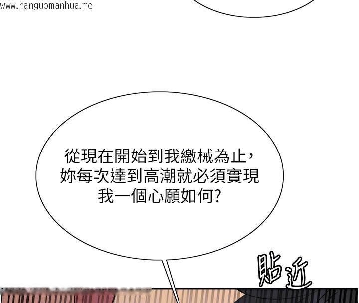 韩国漫画色轮眼韩漫_色轮眼-第2季-第80话-无意间成瘾的销魂肉棒在线免费阅读-韩国漫画-第116张图片