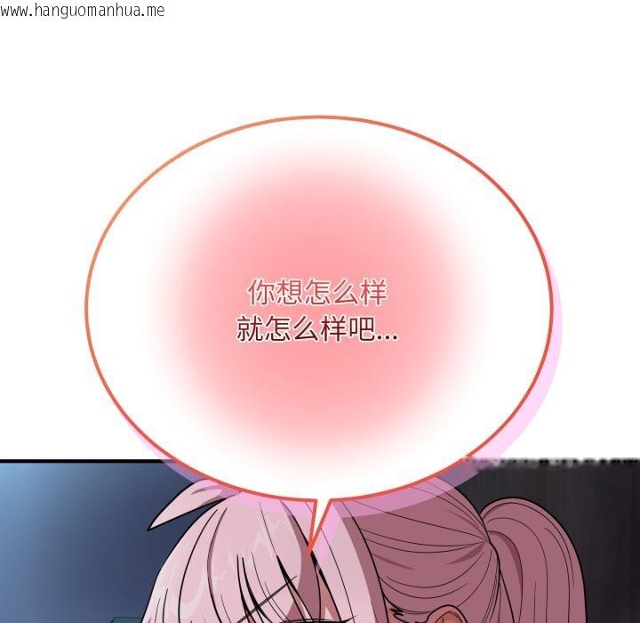 韩国漫画当狗不丢人韩漫_当狗不丢人-第14话在线免费阅读-韩国漫画-第152张图片