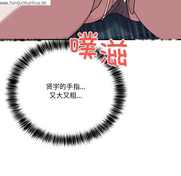 韩国漫画当狗不丢人韩漫_当狗不丢人-第14话在线免费阅读-韩国漫画-第118张图片