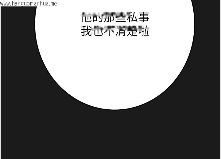 韩国漫画掠夺行动韩漫_掠夺行动-第62话-我们在床上真合拍!在线免费阅读-韩国漫画-第55张图片