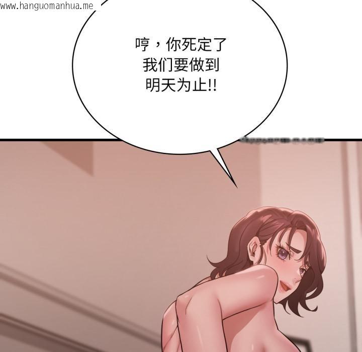 韩国漫画想要拥有她/渴望占有她韩漫_想要拥有她/渴望占有她-第71话在线免费阅读-韩国漫画-第54张图片