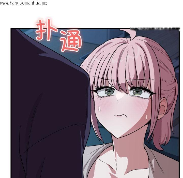 韩国漫画当狗不丢人韩漫_当狗不丢人-第14话在线免费阅读-韩国漫画-第49张图片