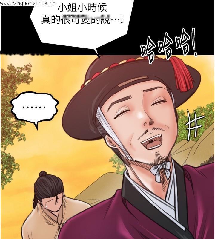 韩国漫画最强家丁韩漫_最强家丁-第44话-让我怀孕在线免费阅读-韩国漫画-第132张图片