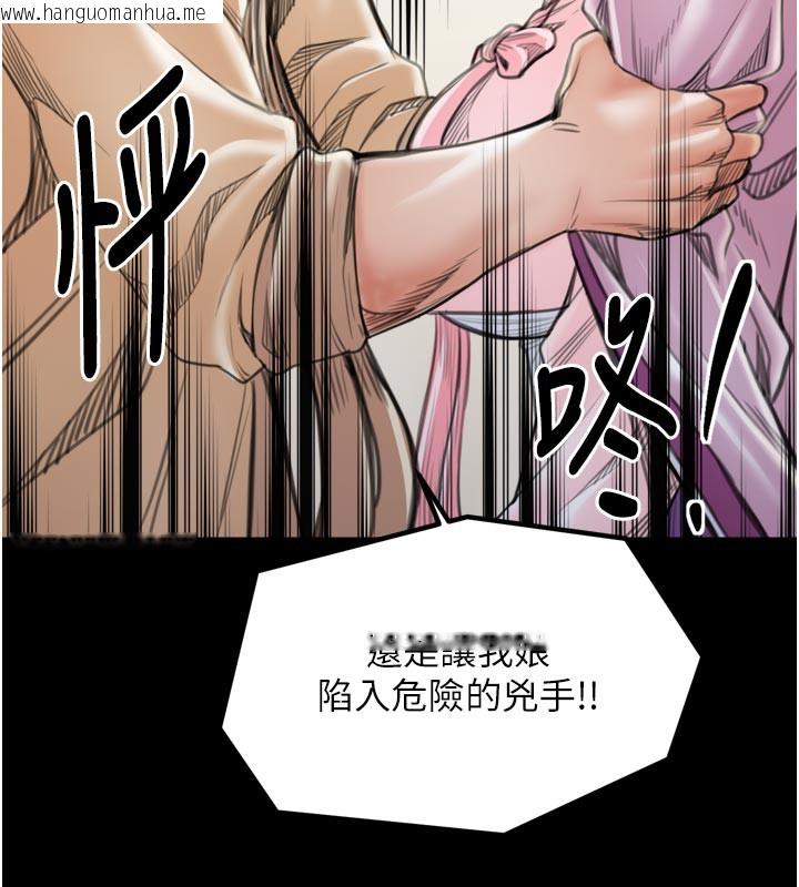 韩国漫画最强家丁韩漫_最强家丁-第43话-路边公然体罚在线免费阅读-韩国漫画-第71张图片