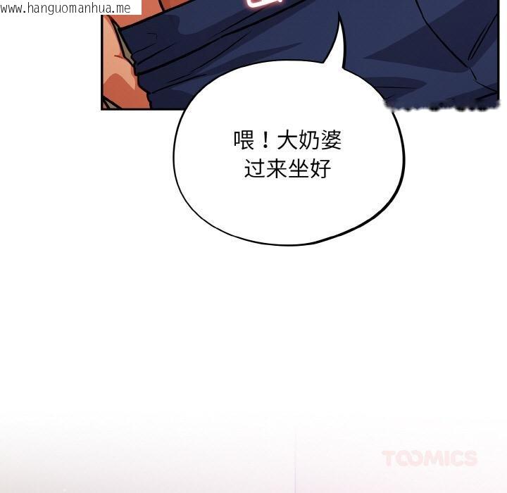 韩国漫画傻瓜病毒韩漫_傻瓜病毒-第28话在线免费阅读-韩国漫画-第123张图片